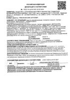 Порошок полимерный Маргансепт Антисептик First Aid/Ферстэйд фл. 15г: миниатюра сертификата №3