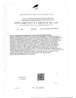 Порошок полимерный Маргансепт Антисептик First Aid/Ферстэйд фл. 15г: миниатюра сертификата №2