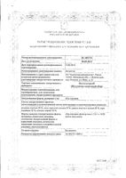 Сбор желудочно-кишечный Фитогастрол ФармаЦвет фильтр-пакет 2г 20шт: миниатюра сертификата