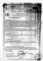 Антистресс+Магний В6 Man's formula/Мен-с формула капсулы 681мг 30шт: миниатюра сертификата
