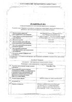 Тадалафил-Тева таблетки п/о плен. 5мг 14шт: миниатюра сертификата
