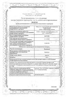 Новобенон капсулы 30мг 30шт: миниатюра сертификата