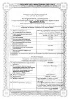 Фридифин капли назальные 0,25мг/мл+2,5мг/мл 15мл: миниатюра сертификата