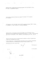 Для волос, кожи и ногтей Усиленная формула Lady's formula/Ледис формула капсулы 1046мг 60шт: миниатюра сертификата №4