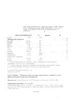 Для волос, кожи и ногтей Усиленная формула Lady's formula/Ледис формула капсулы 1046мг 60шт: миниатюра сертификата №7