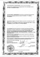 Для волос, кожи и ногтей Усиленная формула Lady's formula/Ледис формула капсулы 1046мг 60шт: миниатюра сертификата №2