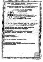Для волос, кожи и ногтей Усиленная формула Lady's formula/Ледис формула капсулы 1046мг 60шт: миниатюра сертификата №3