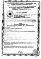 Для волос, кожи и ногтей Усиленная формула Lady's formula/Ледис формула капсулы 1046мг 60шт: миниатюра сертификата №5