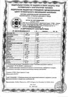 Для волос, кожи и ногтей Усиленная формула Lady's formula/Ледис формула капсулы 1046мг 60шт: миниатюра сертификата №7