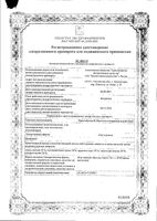 Сбор противогеморроидальный Проктофитол фильтр-пакеты 2г 20шт: миниатюра сертификата