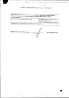Сбор противогеморроидальный Проктофитол фильтр-пакеты 2г 20шт: миниатюра сертификата №2