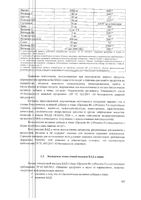 Просеив Ф Ocean Orzax/Орзакс порошок саше-пакет 4,2г 30шт: миниатюра сертификата №5