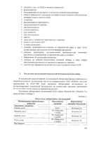 Просеив Ф Ocean Orzax/Орзакс порошок саше-пакет 4,2г 30шт: миниатюра сертификата №6