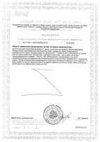 Эфервит Самбукус Нигра вкус клубники и малины Ocean Orzax/Орзакс таблетки шипучие 3,6г 20шт: миниатюра сертификата №2