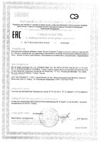 Куркумин Ocean Orzax/Орзакс капсулы 838мг 30шт: миниатюра сертификата