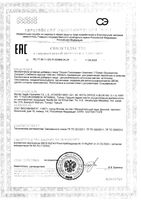 Глюкозамин комплекс Ocean Orzax/Орзакс таблетки 1450мг 60шт: миниатюра сертификата