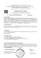 Расторопша Ocean Orzax/Орзакс капсулы 685мг 30шт: миниатюра сертификата