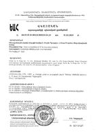 Прополис вкус меда и эвкалипта Ocean Orzax/Орзакс жидкость для приема внутрь 20мл: миниатюра сертификата №2