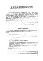 Прополис вкус меда и эвкалипта Ocean Orzax/Орзакс жидкость для приема внутрь 20мл: миниатюра сертификата №5