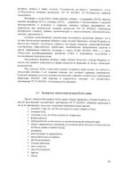 Прополис вкус меда и эвкалипта Ocean Orzax/Орзакс жидкость для приема внутрь 20мл: миниатюра сертификата №7