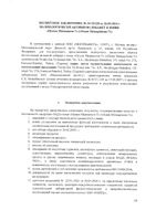 Менахинон-7 Ocean Orzax/Орзакс капсулы 400мг 30шт: миниатюра сертификата №3