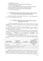 Менахинон-7 Ocean Orzax/Орзакс капсулы 400мг 30шт: миниатюра сертификата №4