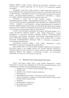 Менахинон-7 Ocean Orzax/Орзакс капсулы 400мг 30шт: миниатюра сертификата №5