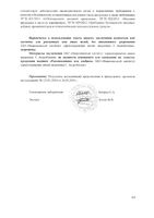 Менахинон-7 Ocean Orzax/Орзакс капсулы 400мг 30шт: миниатюра сертификата №8