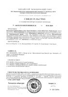 Метилфолат Ocean Orzax/Орзакс таблетки 330мг 30шт: миниатюра сертификата