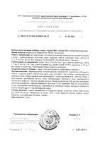 Витаминны и минеральны (ВМ) вкус апельсина Ocean Orzax/Орзакс жидкость для приема внутрь фл. 150мл: миниатюра сертификата №2