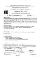 Палс Ocean Orzax/Орзакс капсулы желатиновые 1713мг 30шт: миниатюра сертификата