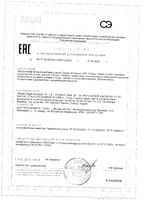 Витамин С-SR Ocean Orzax/Орзакс таблетки п/о 1330мг 30шт: миниатюра сертификата