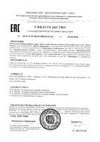Альфа-липоевая кислота Ocean Orzax/Орзакс капсулы 524мг 30шт: миниатюра сертификата