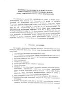 Альфа-липоевая кислота Ocean Orzax/Орзакс капсулы 524мг 30шт: миниатюра сертификата №3