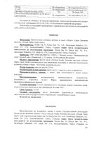 Альфа-липоевая кислота Ocean Orzax/Орзакс капсулы 524мг 30шт: миниатюра сертификата №7