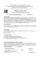 ЭкстраМаг ТреоG Ocean Orzax/Орзакс таблетки п/о 1352мг 60шт: миниатюра сертификата