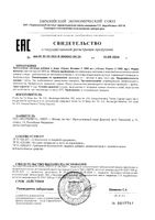 Витамин С 1000мг Ocean Orzax/Орзакс таблетки 1800мг 30шт: миниатюра сертификата