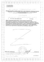 Бета-глюкан Ocean Orzax/Орзакс капсулы 400мг 40шт: миниатюра сертификата №2