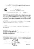 Витамин Д3+К2 Ocean Orzax/Орзакс жидкость для приема внутрь 20мл: миниатюра сертификата №2