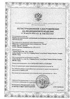 Тонометр автоматический электронный на плечо L1 Эко 4Forcare: миниатюра сертификата