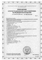 Тонометр автоматический электронный на плечо L3 Премиум 4Forcare: миниатюра сертификата №2