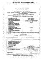 Сертикан таблетки 0,5мг 60шт: миниатюра сертификата