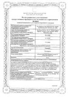 Санпраз таблетки кишечнорастворимые п/о плен. 20мг 30шт: миниатюра сертификата