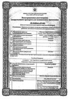 Мемантин СОЛОфарм таблетки п/о плен. 10мг 90шт: миниатюра сертификата