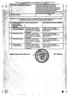 Мемантин СОЛОфарм таблетки п/о плен. 10мг 90шт: миниатюра сертификата №2