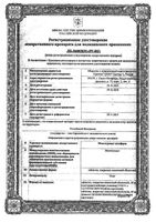 Монтелукаст СОЛОфарм таблетки п/о плен. 10мг 30шт: миниатюра сертификата