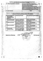 Монтелукаст СОЛОфарм таблетки п/о плен. 10мг 30шт: миниатюра сертификата №2