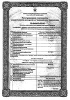 Ишенор таблетки п/о плен. 20мг 30шт: миниатюра сертификата