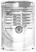 Ишенор таблетки п/о плен. 20мг 30шт: миниатюра сертификата №2