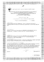 Раствор с аммиаком Аммианорм First Aid/Ферстэйд фл. 10% 100мл: миниатюра сертификата